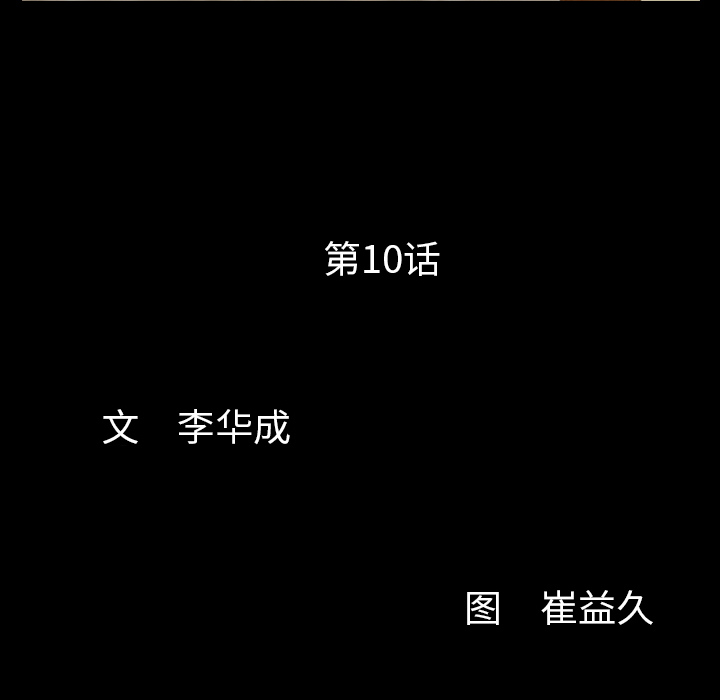 [韩国漫画] 羁绊 剧情,巨乳大奶#[164P]-11