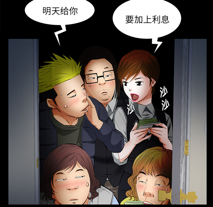 [韩国漫画] 羁绊 剧情,巨乳大奶#[164P]-150