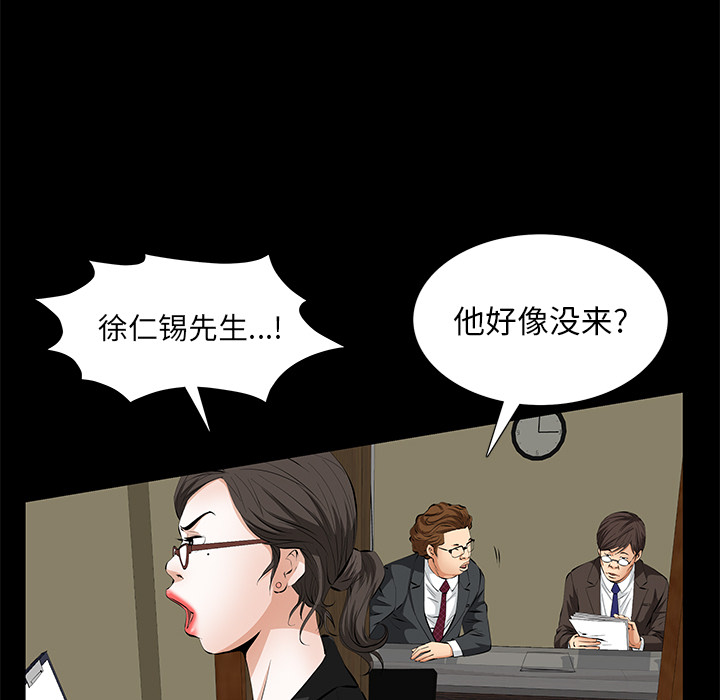 [韩国漫画] 羁绊 剧情,巨乳大奶#[164P]-27