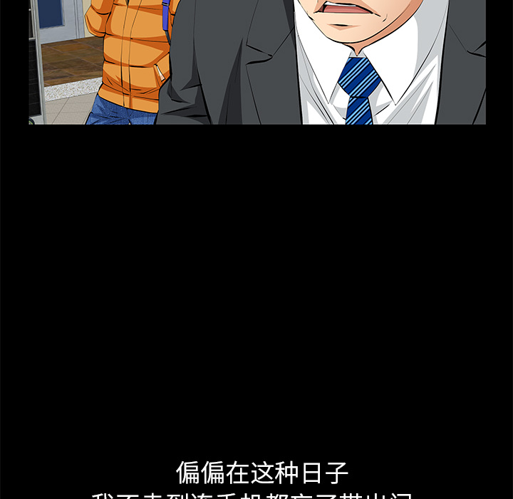 [韩国漫画] 羁绊 剧情,巨乳大奶#[164P]-46