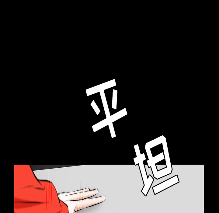 [韩国漫画] 羁绊 剧情,巨乳大奶#[198P]-104