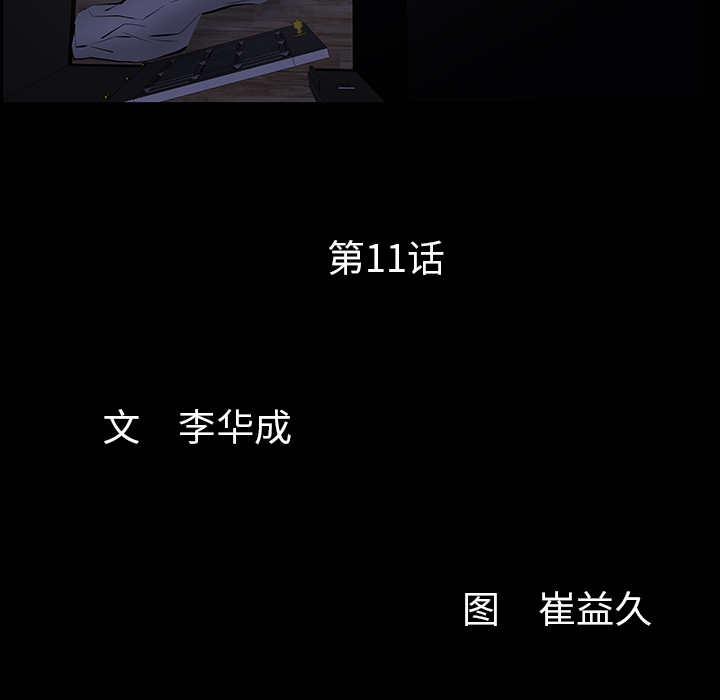 [韩国漫画] 羁绊 剧情,巨乳大奶#[198P]-11
