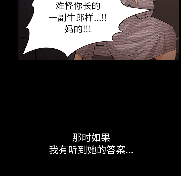 [韩国漫画] 羁绊 剧情,巨乳大奶#[198P]-147