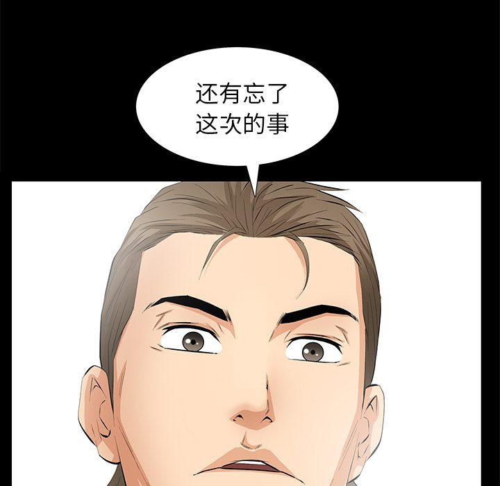 [韩国漫画] 羁绊 剧情,巨乳大奶#[198P]-169