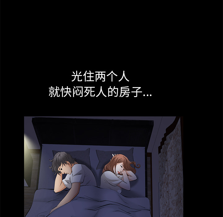 [韩国漫画] 羁绊 剧情,巨乳大奶#[198P]-187