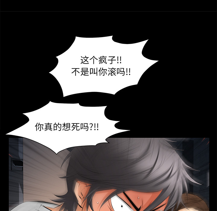[韩国漫画] 羁绊 剧情,巨乳大奶#[198P]-46