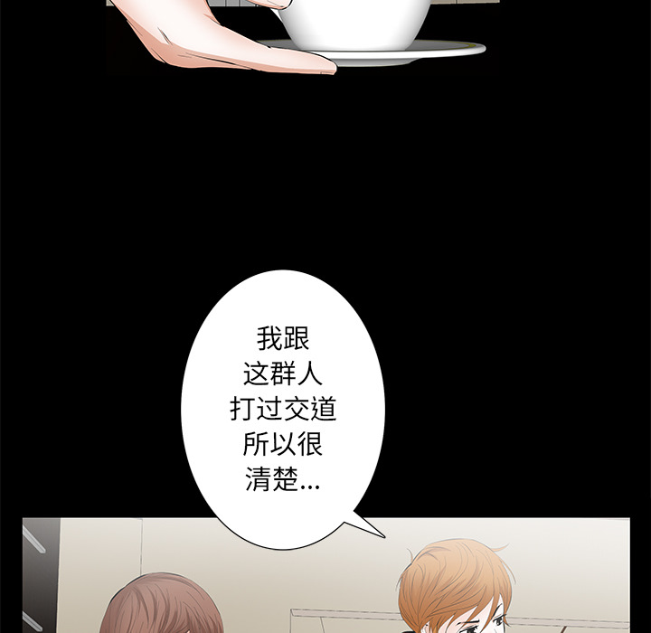 [韩国漫画] 羁绊 剧情,巨乳大奶#[198P]-66