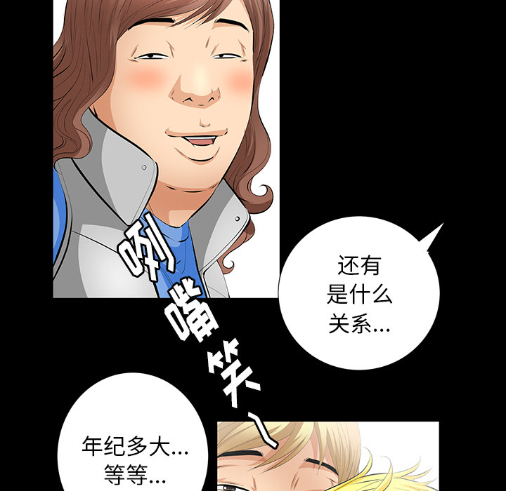 [韩国漫画] 羁绊 剧情,巨乳大奶#[198P]-70