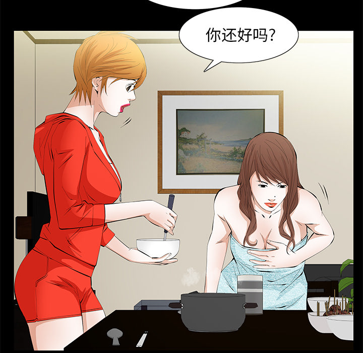[韩国漫画] 羁绊 剧情,巨乳大奶#[155P]-113