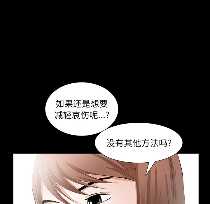 [韩国漫画] 羁绊 剧情,巨乳大奶#[155P]-136