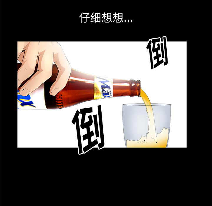 [韩国漫画] 羁绊 剧情,巨乳大奶#[155P]-81