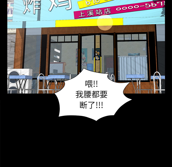 [韩国漫画] 羁绊 剧情,巨乳大奶#[167P]-102