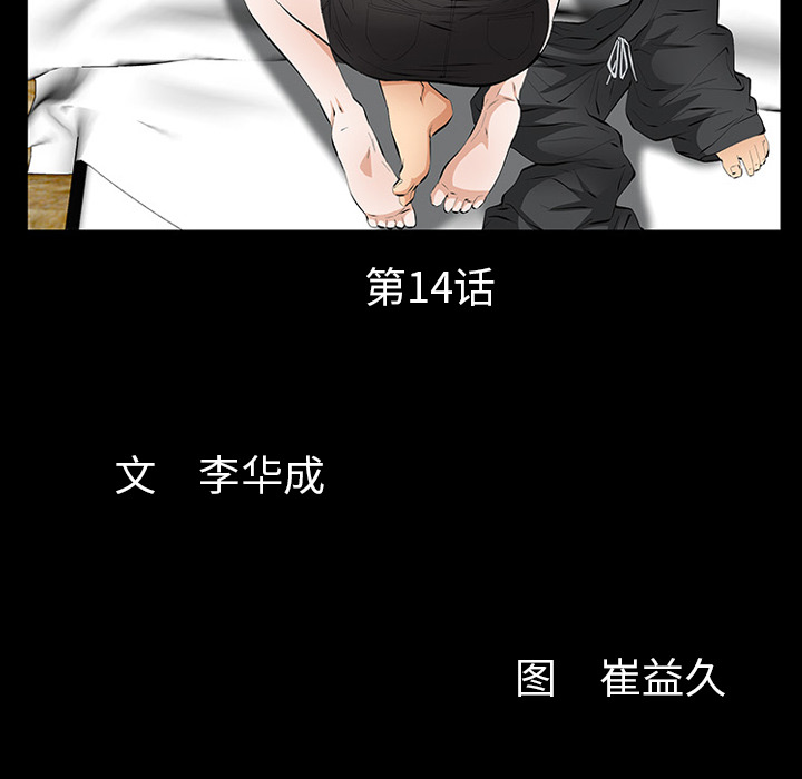 [韩国漫画] 羁绊 剧情,巨乳大奶#[167P]-11