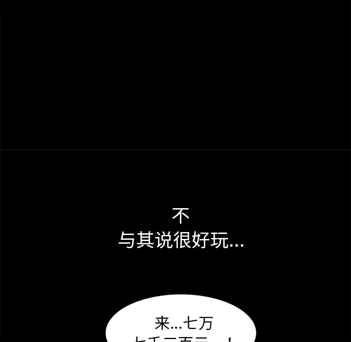 [韩国漫画] 羁绊 剧情,巨乳大奶#[167P]-149
