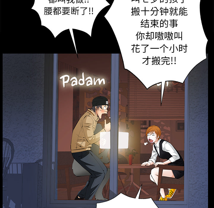 [韩国漫画] 羁绊 剧情,巨乳大奶#[167P]-159