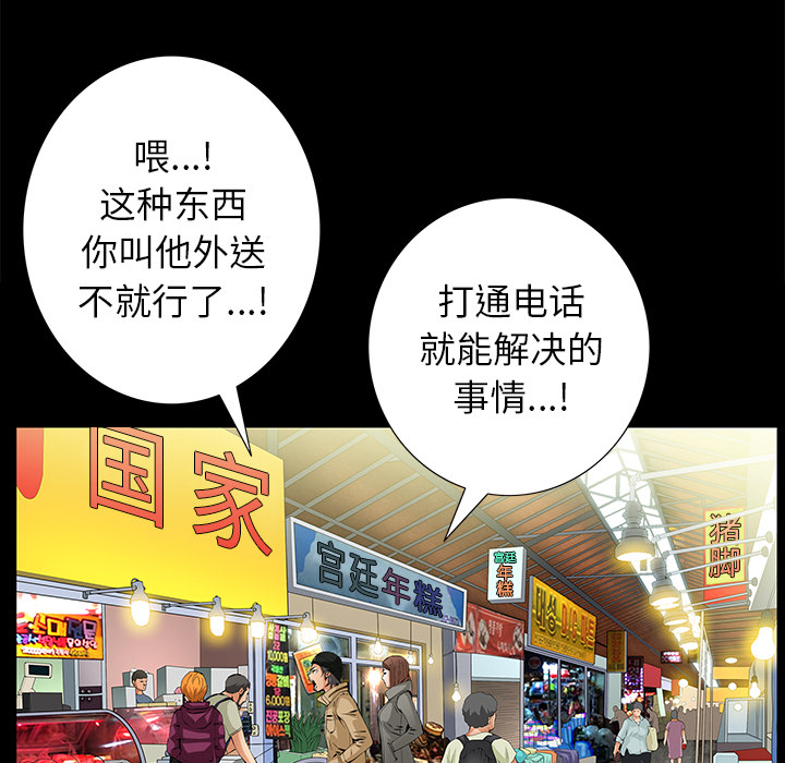 [韩国漫画] 羁绊 剧情,巨乳大奶#[167P]-87