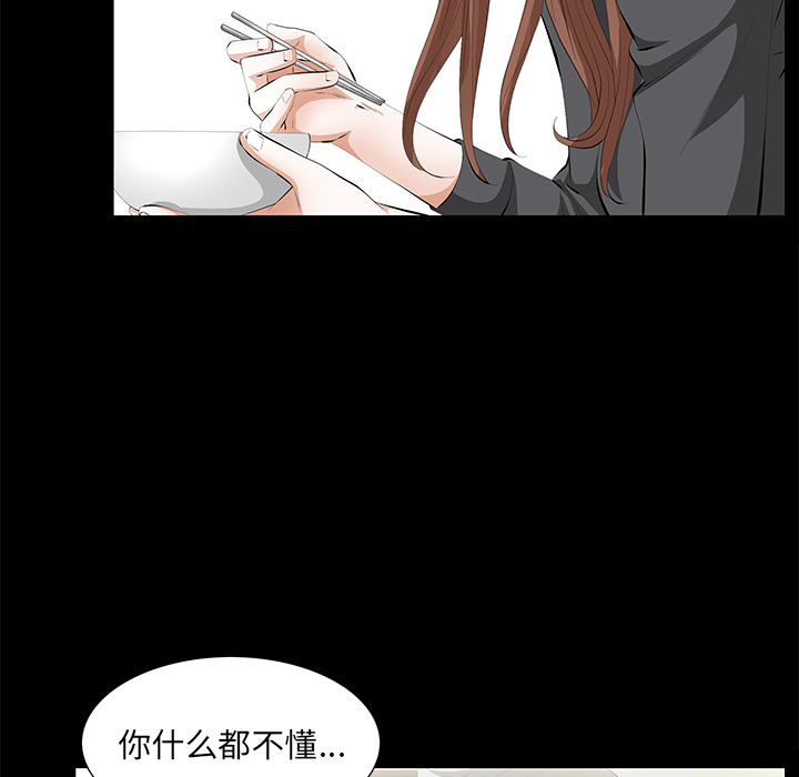 [韩国漫画] 羁绊 剧情,巨乳大奶#[104P]-32