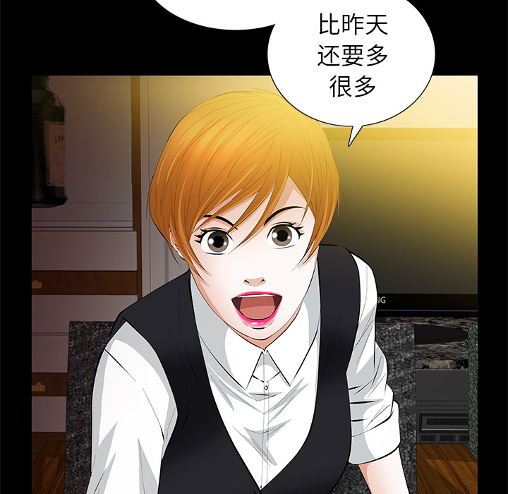 [韩国漫画] 羁绊 剧情,巨乳大奶#[104P]-80
