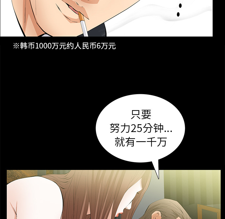 [韩国漫画] 羁绊 剧情,巨乳大奶#[164P]-45