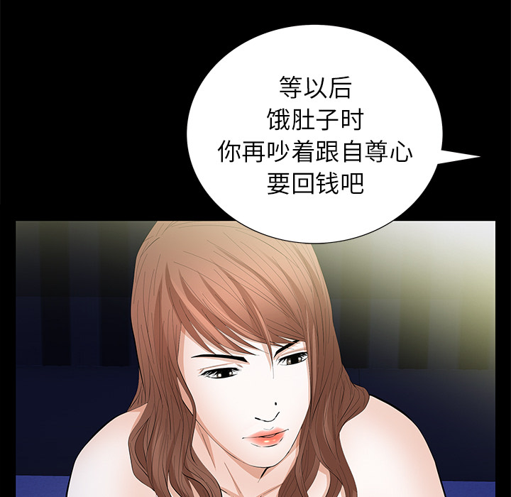 [韩国漫画] 羁绊 剧情,巨乳大奶#[164P]-61