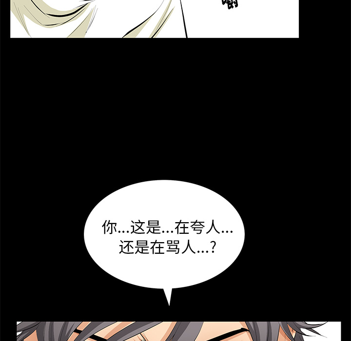 [韩国漫画] 羁绊 剧情,巨乳大奶#[165P]-133