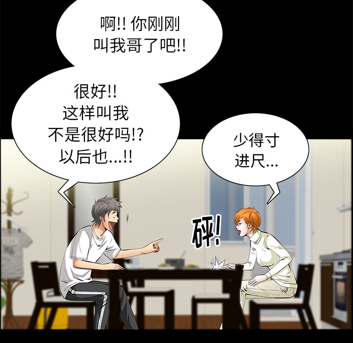 [韩国漫画] 羁绊 剧情,巨乳大奶#[165P]-135