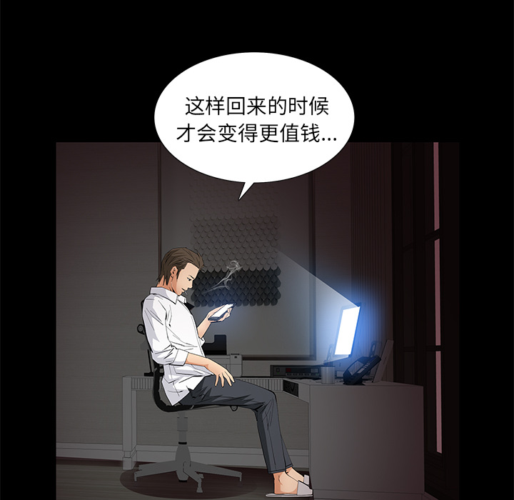 [韩国漫画] 羁绊 剧情,巨乳大奶#[165P]-66