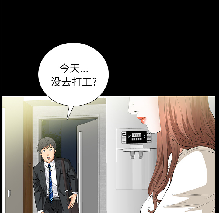 [韩国漫画] 羁绊 剧情,巨乳大奶#[165P]-75