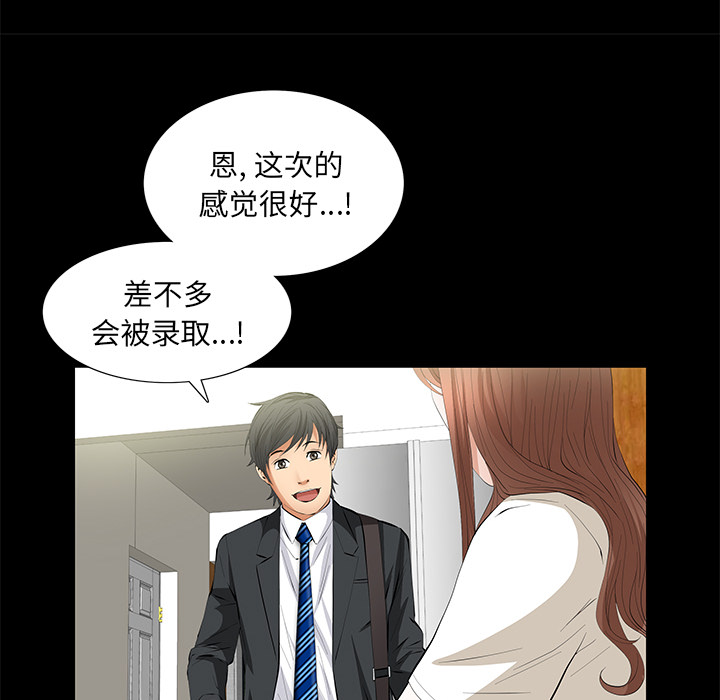 [韩国漫画] 羁绊 剧情,巨乳大奶#[165P]-82