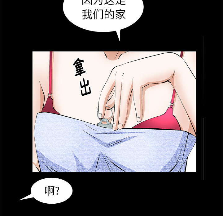 [韩国漫画] 羁绊 剧情,巨乳大奶#[191P]-144