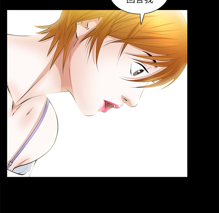 [韩国漫画] 羁绊 剧情,巨乳大奶#[148P]-139