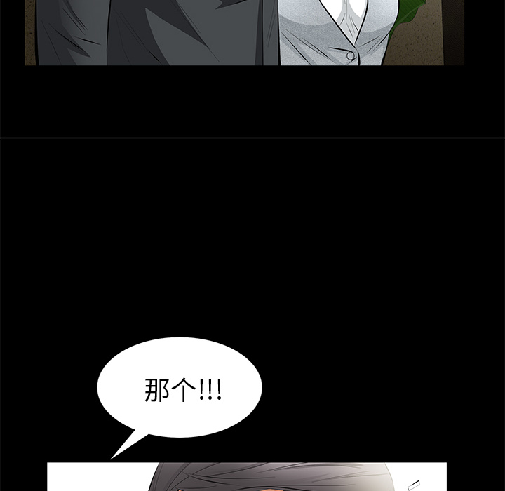 [韩国漫画] 羁绊 剧情,巨乳大奶#[148P]-59