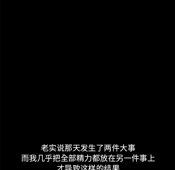 [韩国漫画] 羁绊 剧情,巨乳大奶#[144P]-68