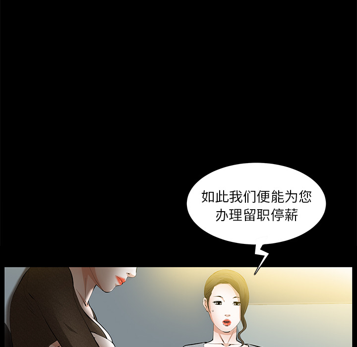 [韩国漫画] 羁绊 剧情,巨乳大奶#[144P]-74