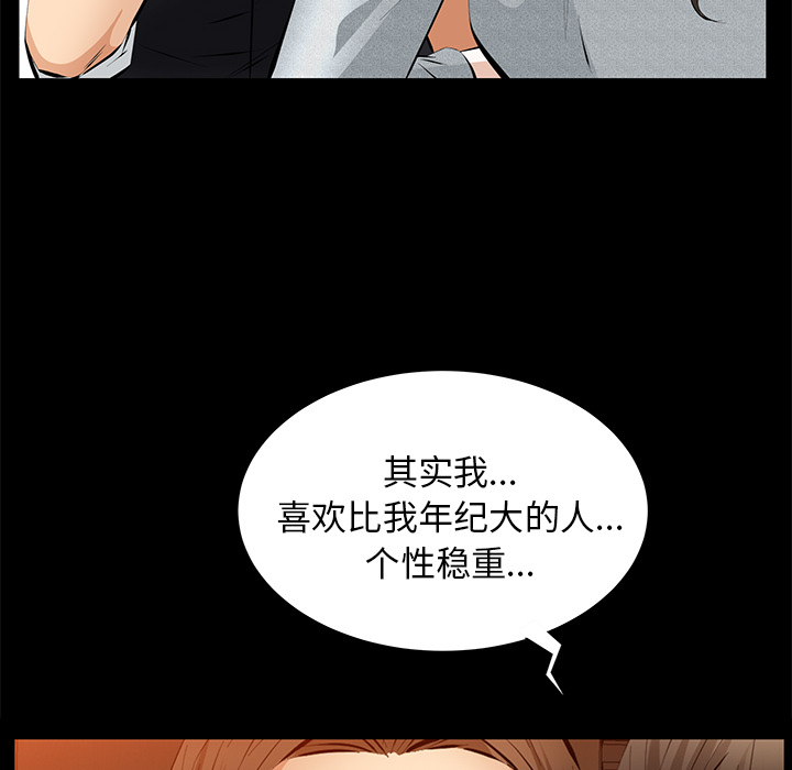 [韩国漫画] 羁绊 剧情,巨乳大奶#[148P]-101