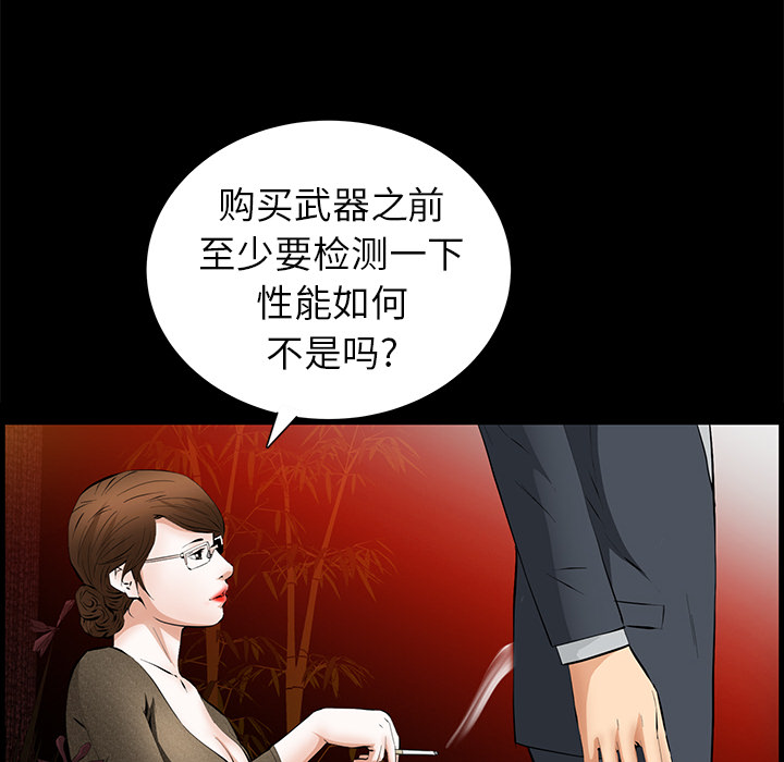 [韩国漫画] 羁绊 剧情,巨乳大奶#[148P]-133