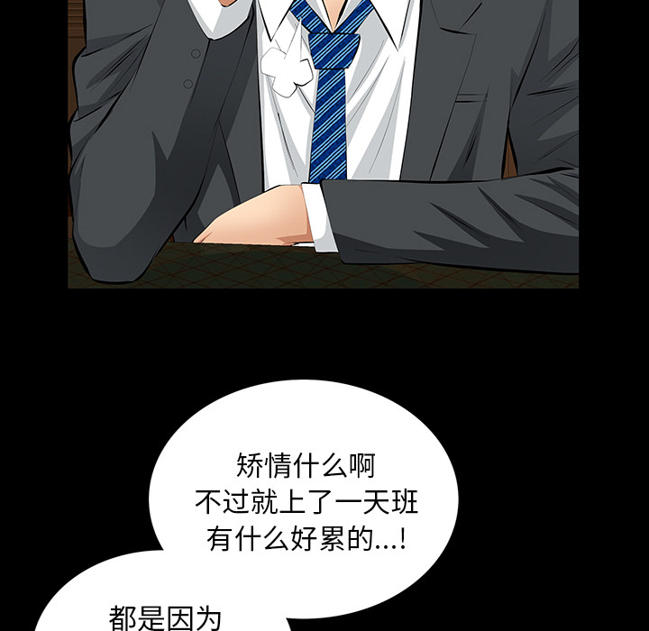 [韩国漫画] 羁绊 剧情,巨乳大奶#[148P]-39