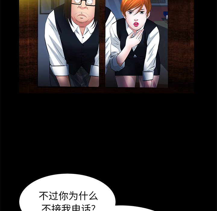 [韩国漫画] 羁绊 剧情,巨乳大奶#[148P]-67