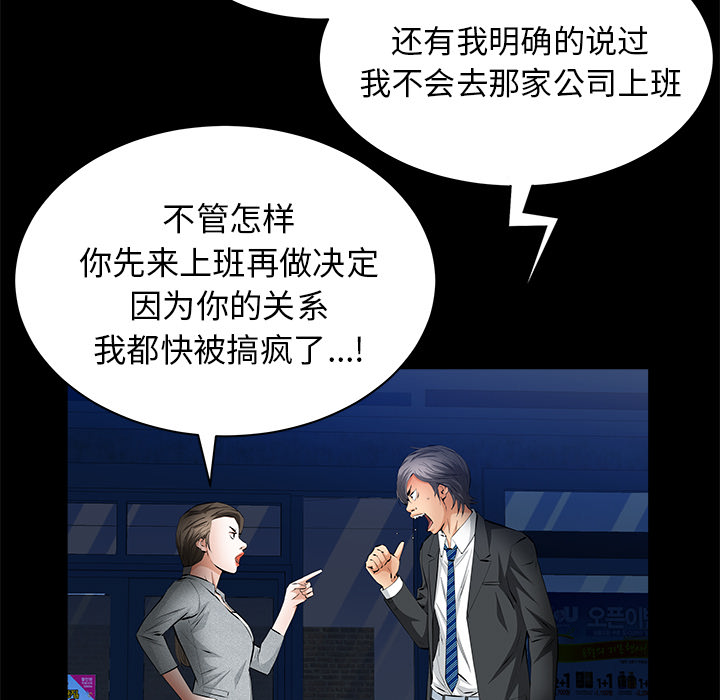 [韩国漫画] 羁绊 剧情,巨乳大奶#[148P]-70