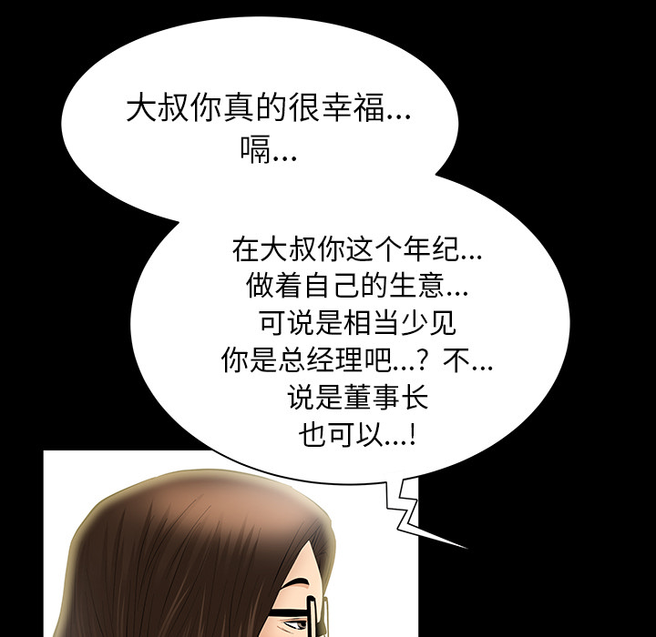 [韩国漫画] 羁绊 剧情,巨乳大奶#[148P]-88