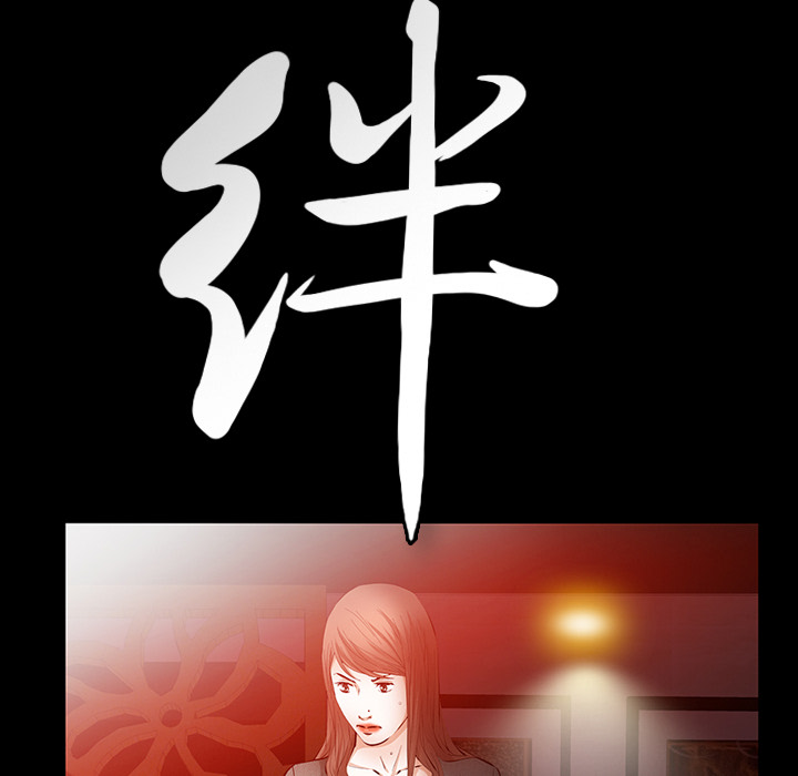 [韩国漫画] 羁绊 剧情,巨乳大奶#[148P]-9