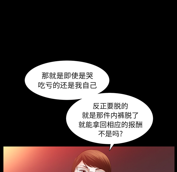 [韩国漫画] 羁绊 剧情,巨乳大奶#[160P]-121