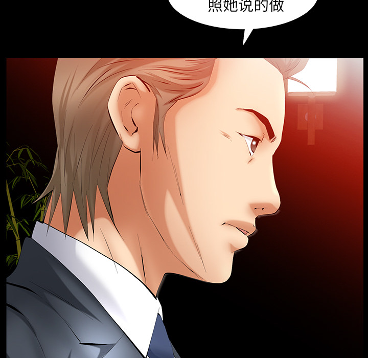 [韩国漫画] 羁绊 剧情,巨乳大奶#[160P]-24