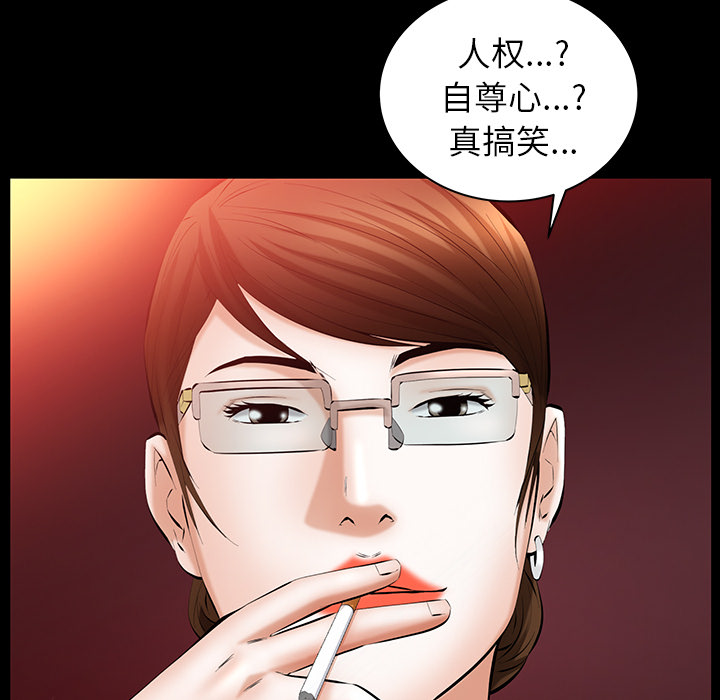 [韩国漫画] 羁绊 剧情,巨乳大奶#[160P]-90