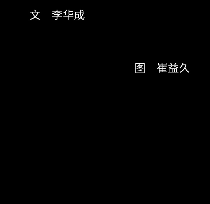 [韩国漫画] 羁绊 剧情,巨乳大奶#[156P]-11