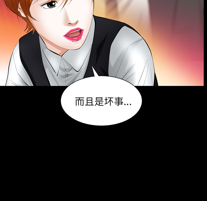 [韩国漫画] 羁绊 剧情,巨乳大奶#[156P]-83