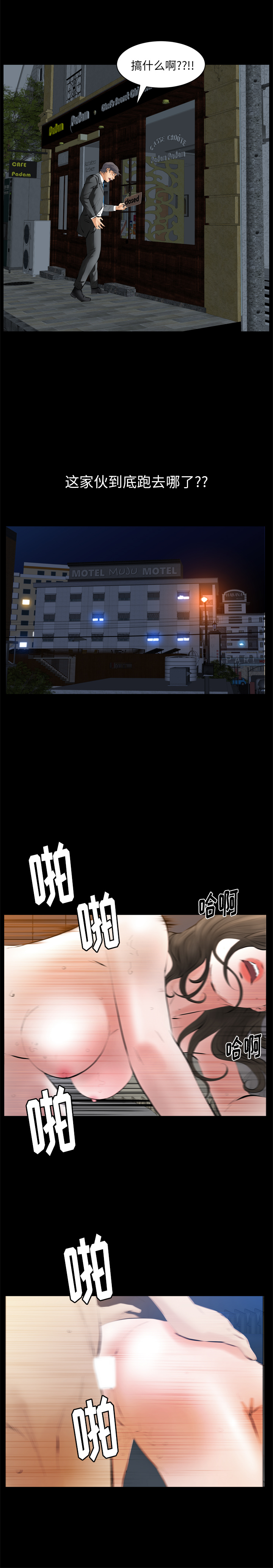 [韩国漫画] 羁绊 剧情,巨乳大奶#[28P]-23