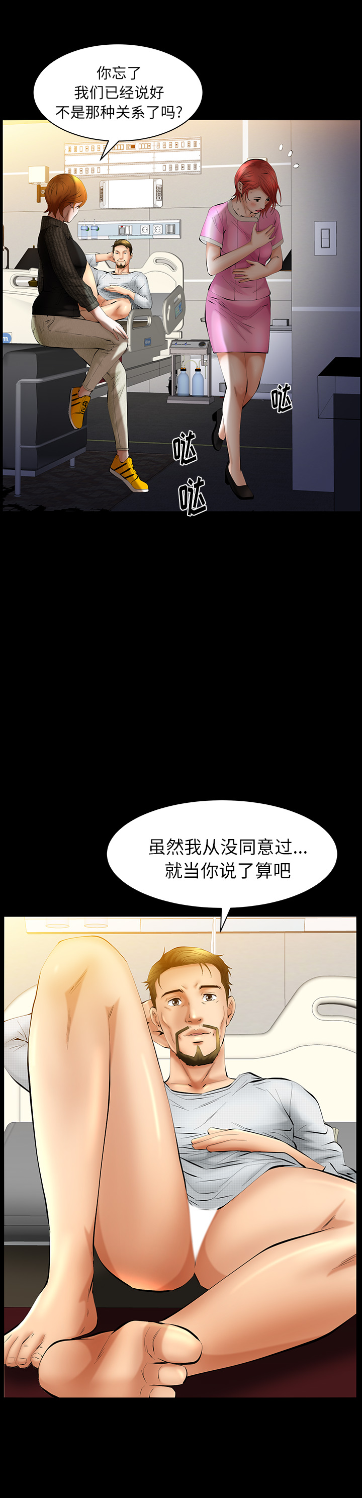 [韩国漫画] 羁绊 剧情,巨乳大奶#[28P]-5