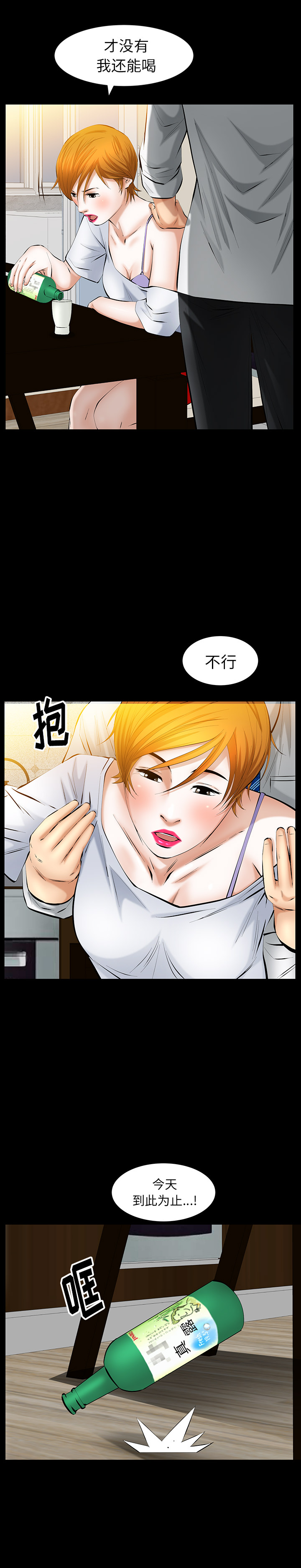 [韩国漫画] 羁绊 剧情,巨乳大奶#[27P]-14