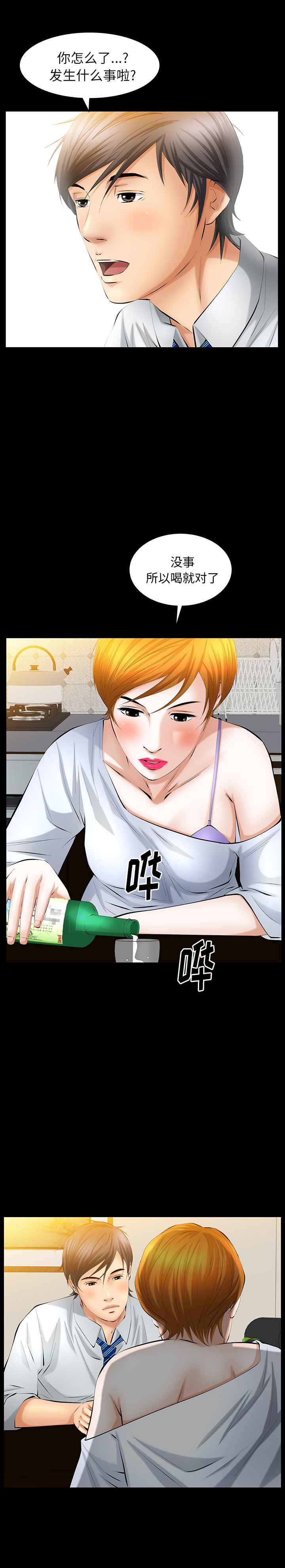 [韩国漫画] 羁绊 剧情,巨乳大奶#[27P]-5